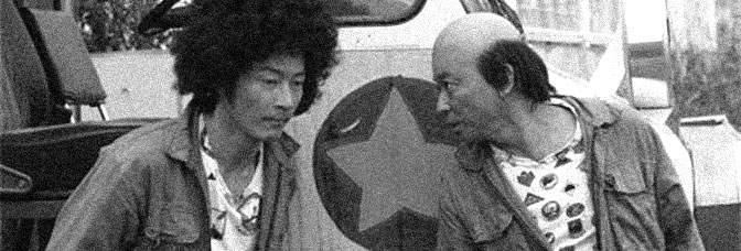 Tokyo Zombie (2005, Satô&nbsp;Sakichi)