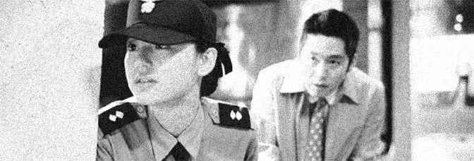 Windstruck (2004, Kwak&nbsp;Jae-young)