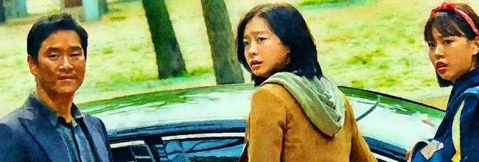 The Witch: Part 1. Subversion (2018, Park&nbsp;Hoon-jung)