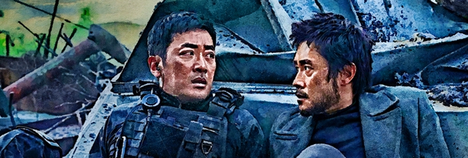 Ashfall (2019, Kim Byung-seo and Lee&nbsp;Hae-jun)