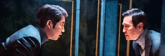 Spiritwalker (2020, Yoon Jae-geun)