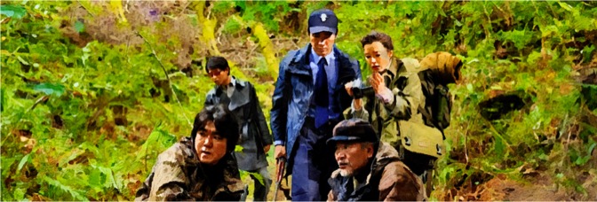 Chaw (2009, Shin Jeong-won)